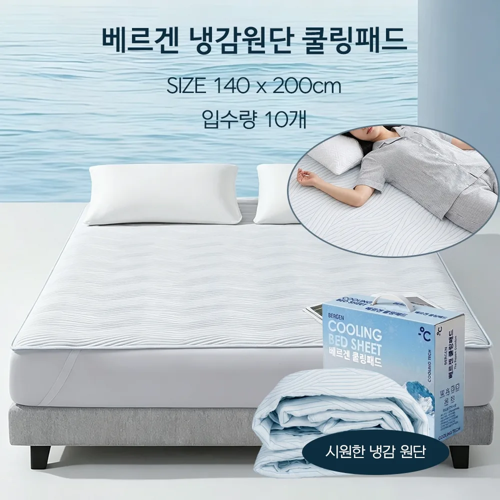 베르겐 냉감원단 쿨 패드