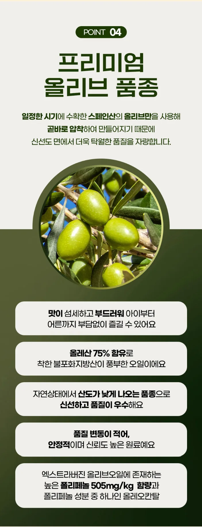 상품코드 : CND016 [데이앤] 올리브오일 엑스타라버진 식물성 캡슐 올리브유100% 1,000mgx30캡슐