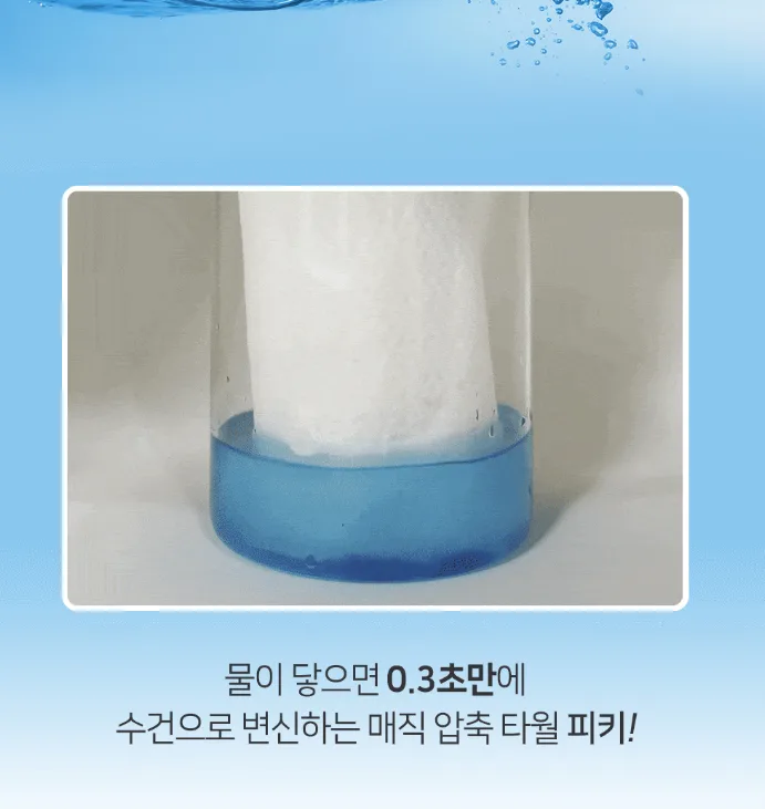 피키 여행용 휴대용 다용도 압축수건 20개입 1세트