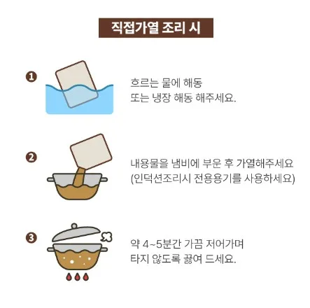 상품코드 : HAN005 한울 차돌박이 된장찌개 600g