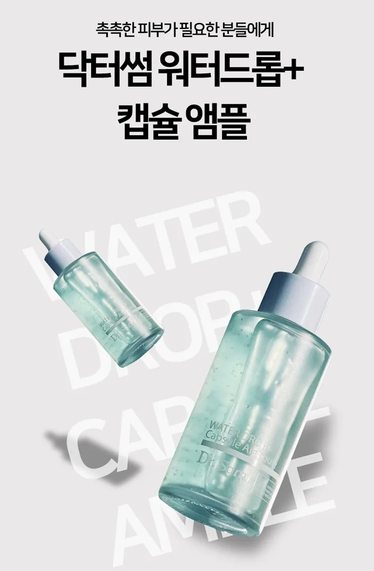 닥터썸 워터드롭+ 캡슐 앰플 100ml