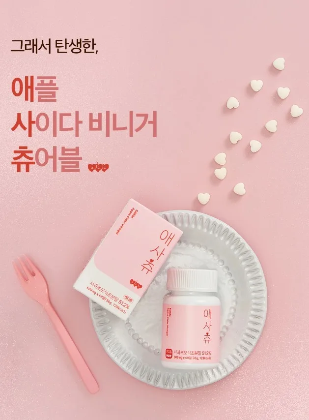 상품코드 : PB001 혈당 잡아주는 애사츄 캔디 60정 (+틴케이스)