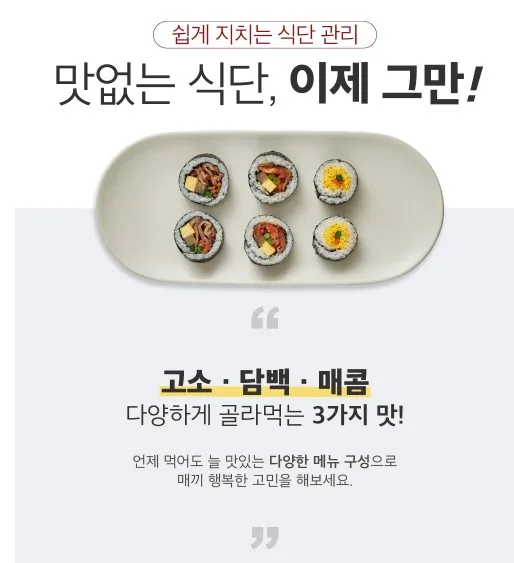 상품코드: BMS005 시그니처 매콤제육 김밥