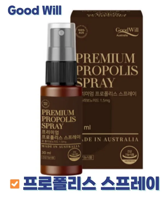 굿윌 프리미엄 프로폴리스 스프레이30ml