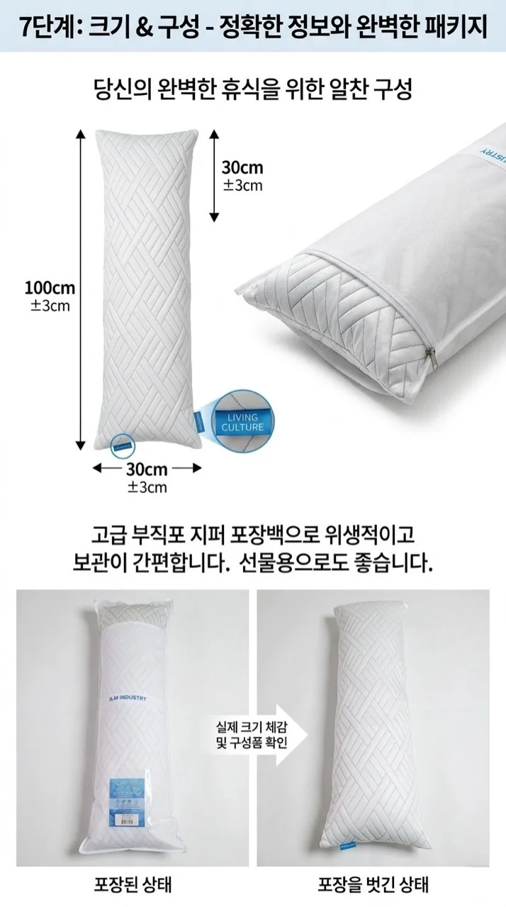 상품코드 : BNR003 KM-코지앤소프트 리빙컬쳐 쿨라움 냉감 바디필로우