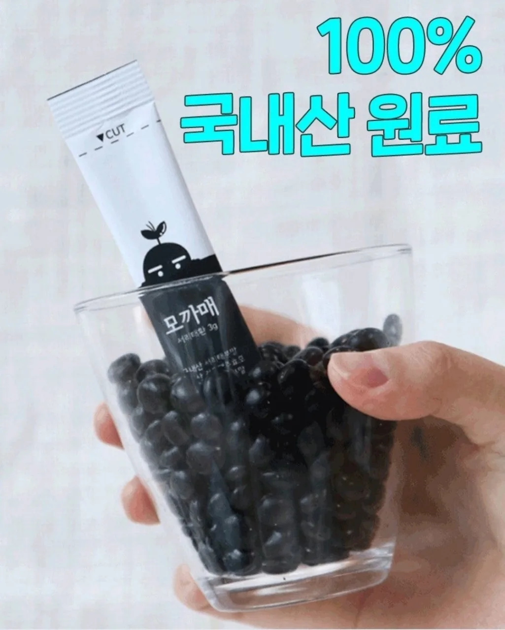 서리태환 맥주효모환 더 풍성하게 푸르농 모까매 15포