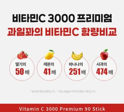 비타민C 3000 프리미엄 3gX90포
