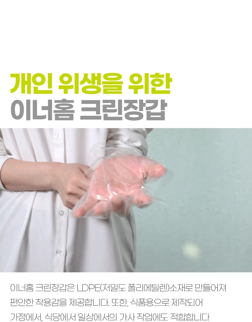 이너홈 클린한 엠보싱 위생장갑 500매