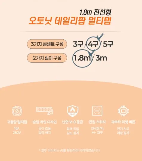 AUTONIT 오토닛 데일리팝 4구멀티탭 블루