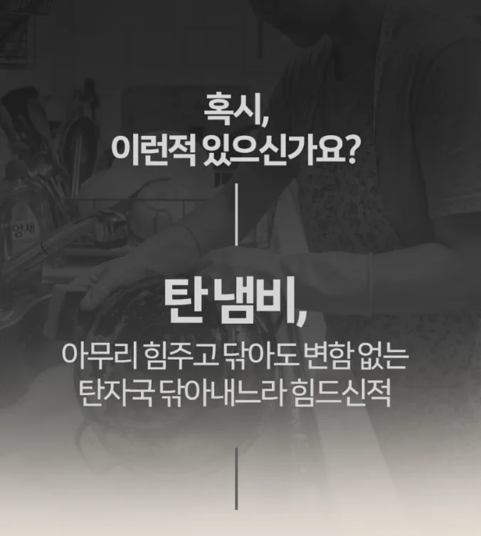 (정품) 탄자국 싹지워 마법수세미 10개세트