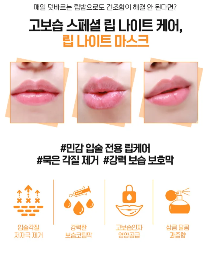 립볼륨업 각질케어 까레넬 립밤 1+1+1 세트
