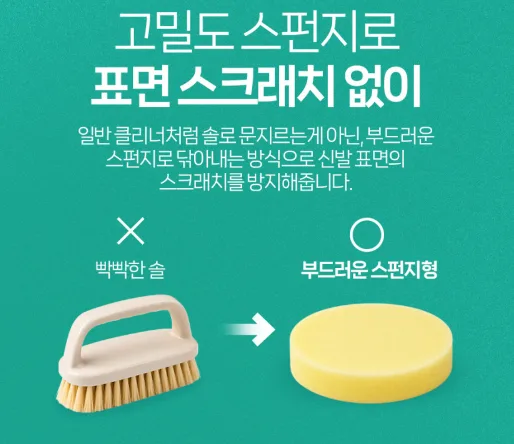 신발 3분 크리너크림 (다용도 얼룩제거) 210g