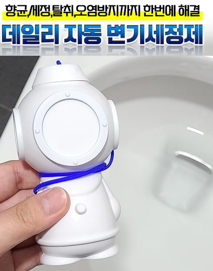 귀여운 잠수부 강력자동세정 변기세정제 180g