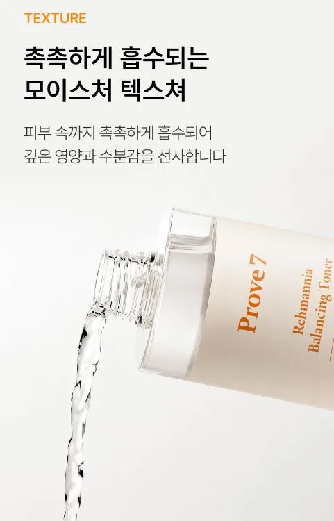 PROVE7 레마니아 밸런싱 토너 200ml