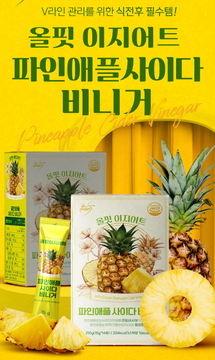 올핏 이지어트 파인애플사이다비니거 파사비 20g*14포
