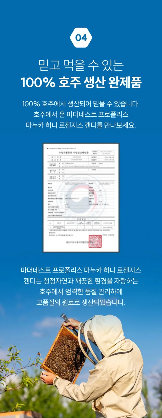 상품코드 : MN002 [마더네스트] 호주산 프로폴리스 마누카허니 170g 3종