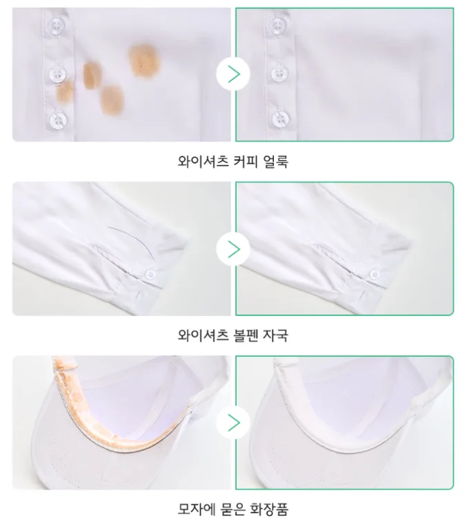 얼룩제거제 50ML