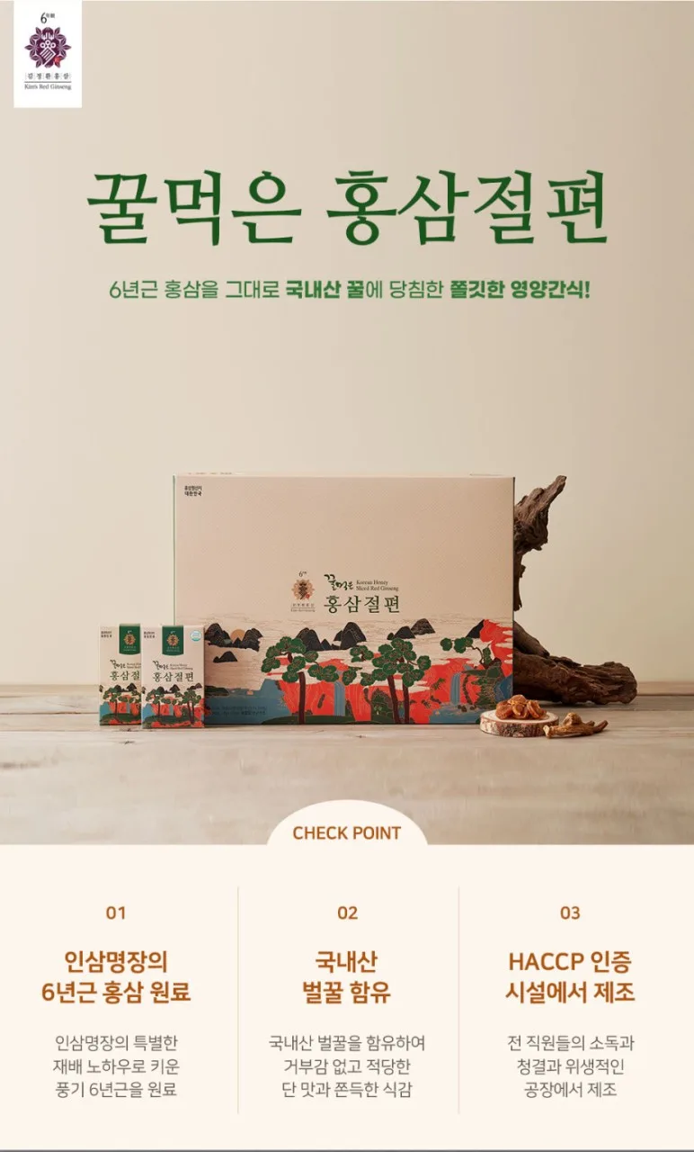 상품코드 : KJH009 김정환홍삼 꿀먹은 홍삼 절편 180g (쇼핑백)
