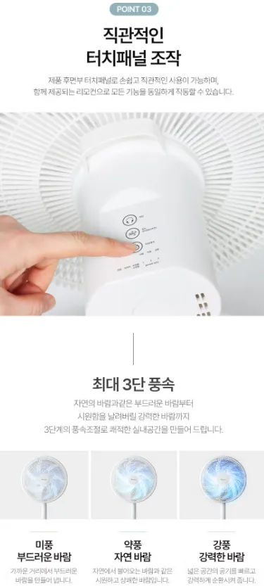 상품코드 : GLB098 에브리빙 리모컨형 에어 팬큘레이터