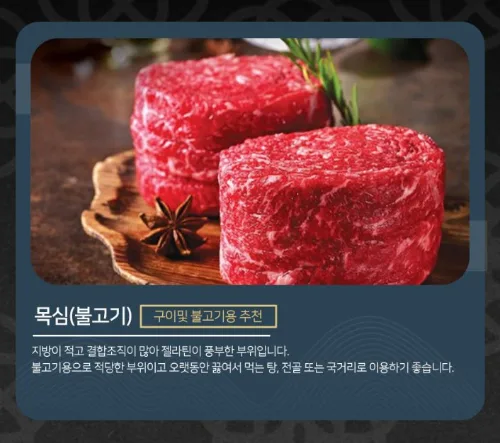 상품코드 : H3924 [기품맛담] 한우 1++ 프리미엄 양념불고기 선물세트 600g