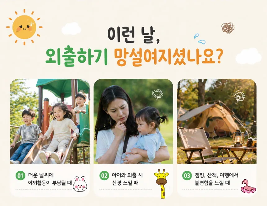 애니멀프렌즈 썸머패치