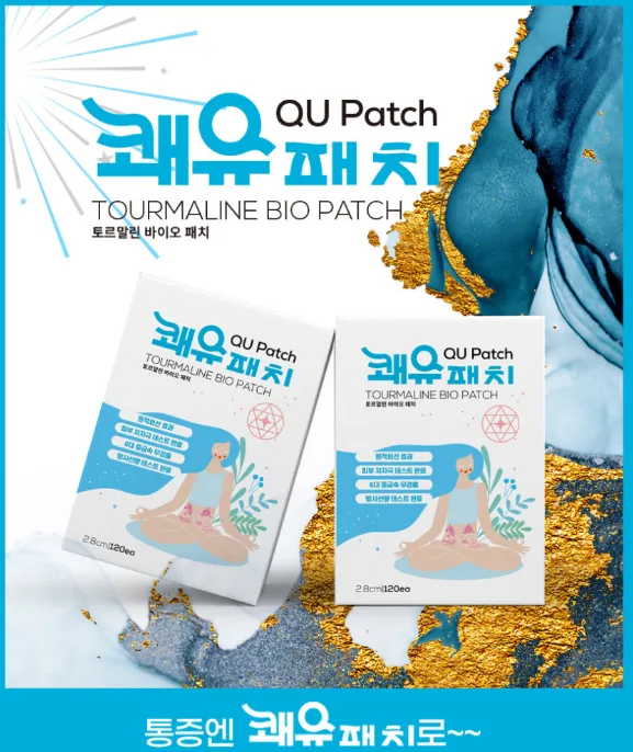 (파우치형) 통증타파 쾌유패치 동전형 120매