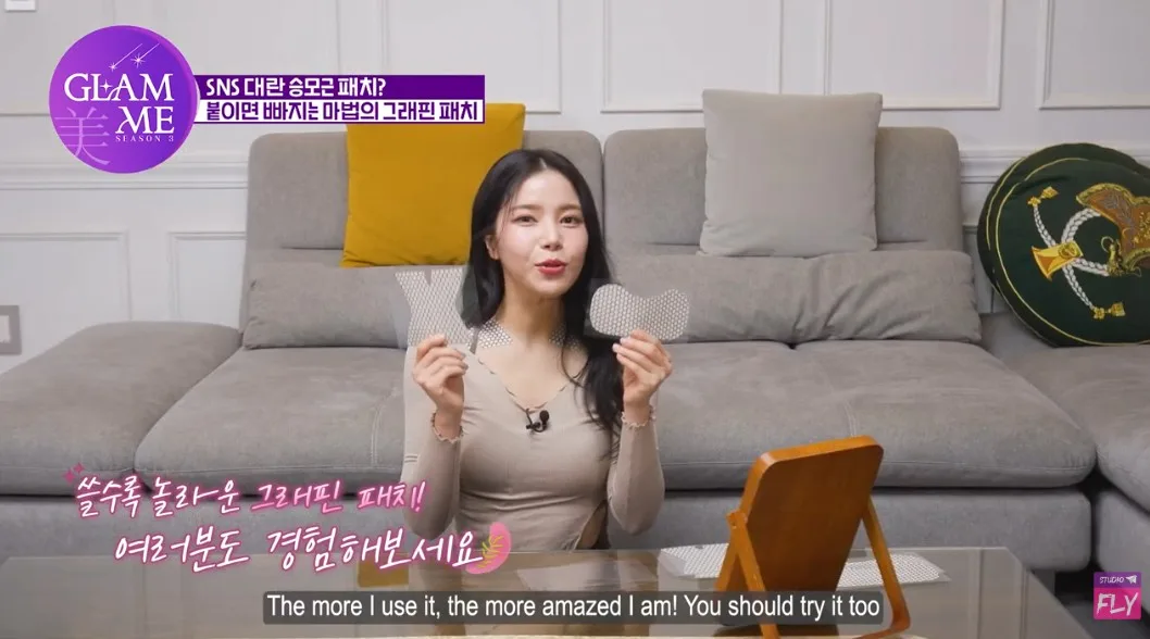 상품코드 : VR001 GT 그래핀 패치 / 코인, 조인트, 코어