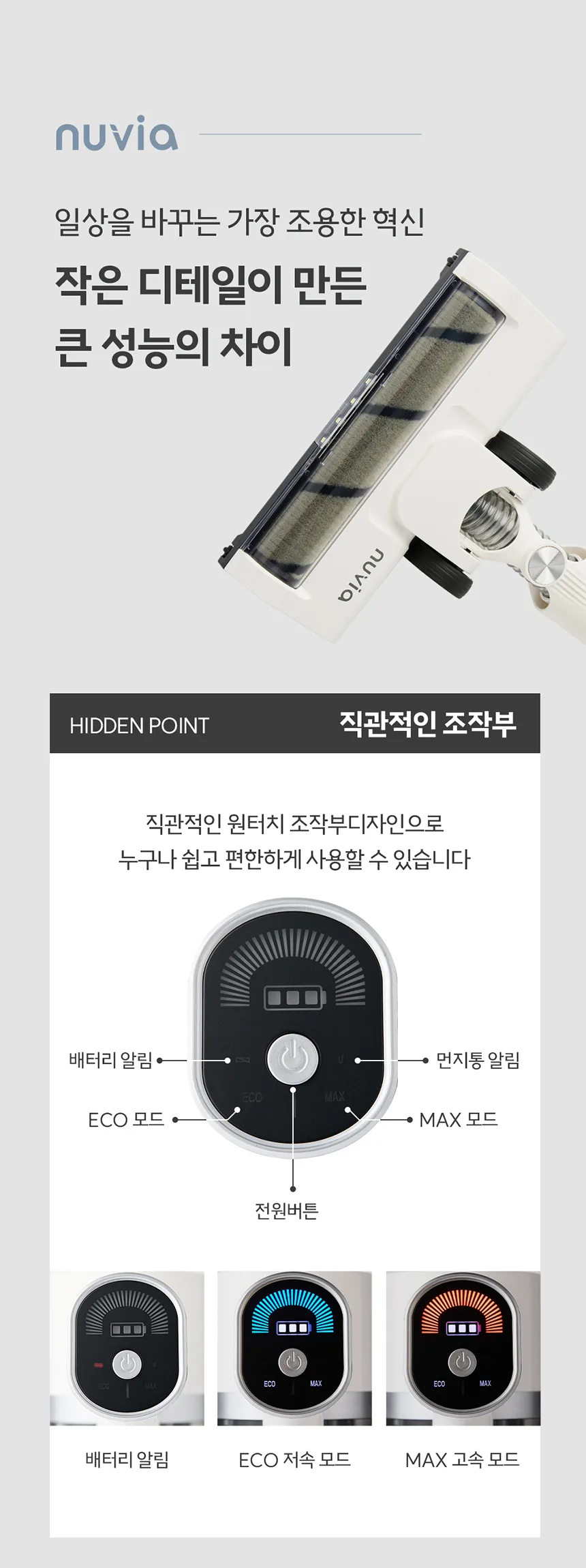 상품코드 : H3783 누비아 무선 청소기 NVX PRO 자동충전거치대 + 필터 3p