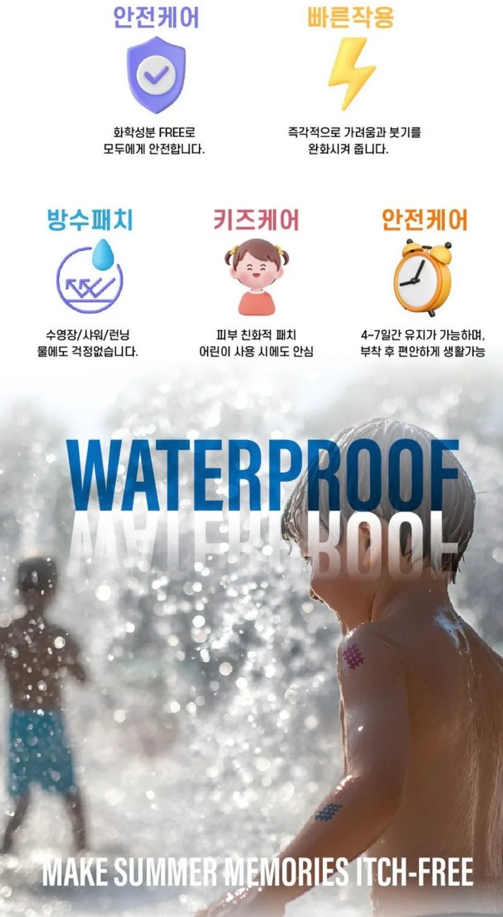 애프터 바이트 가려움 지우개 모기패치 24P(4컬러), 1개