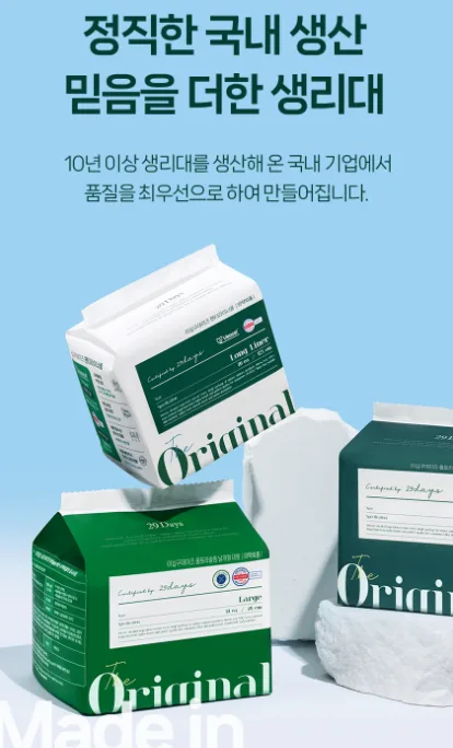 29데이즈 순면감촉 생리대 중형