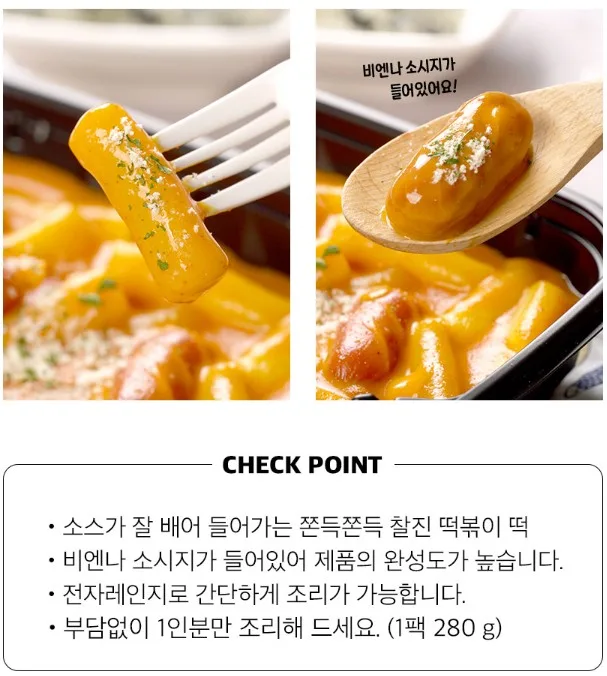 상품코드 : RDF005 서울마님 로제 떡볶이 / 마라 로제 떡볶이 280g