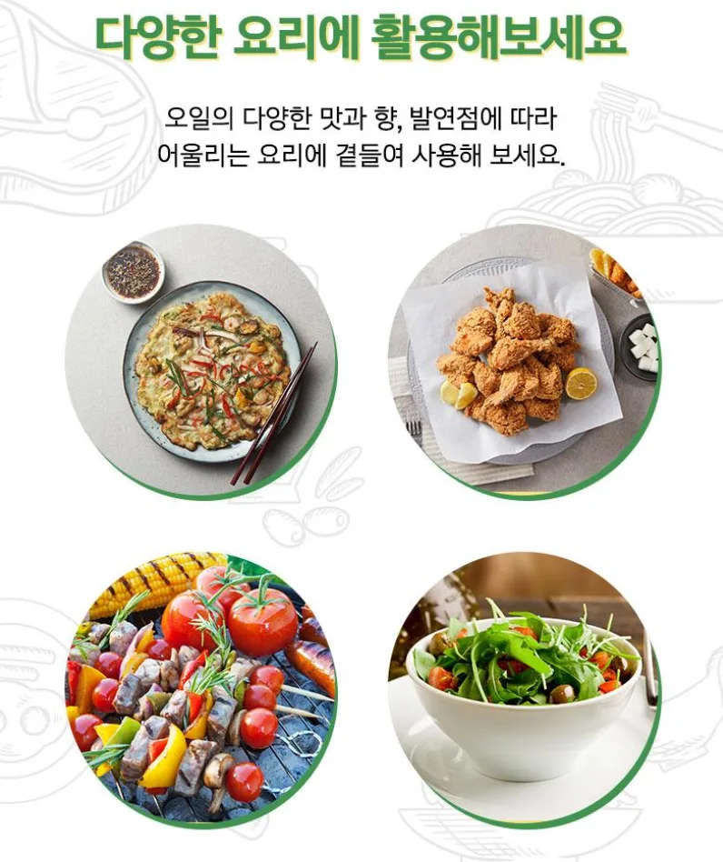 상품코드 : UB01 (스페인No.1)에스파뇰라 스프레이2종(에어프라이어오일,올리브)