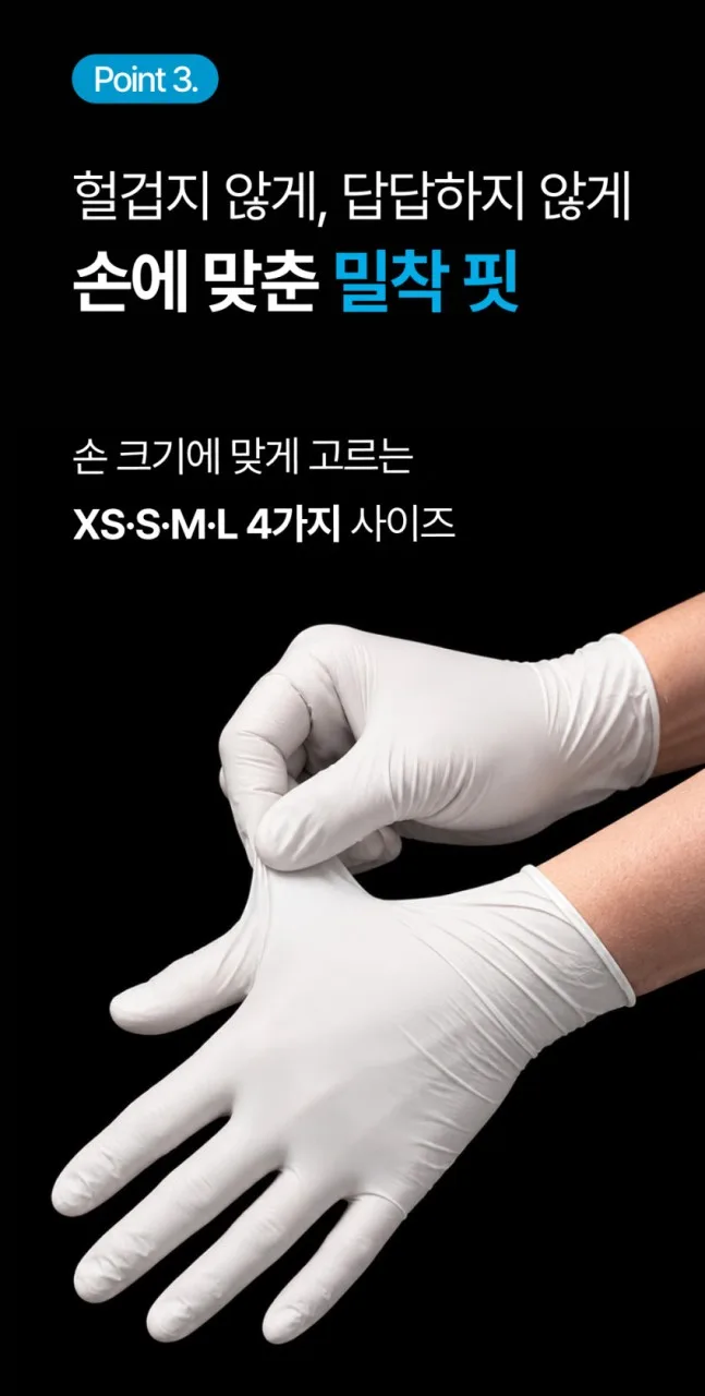 상품코드 : BRN011 이너홈 니트릴장갑 100매