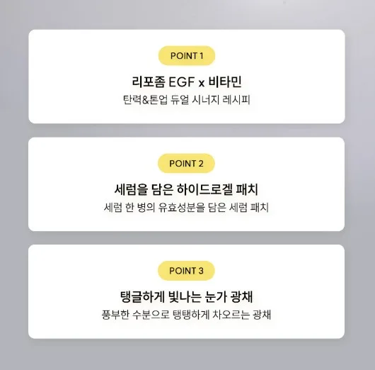상품코드 : PT002 프레티 EGF+리페어 모델링 아이패치 52매입