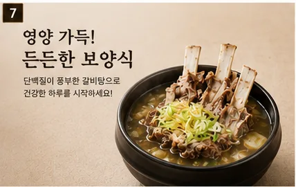 상품코드 : JAG-001 김진선 골프채3대왕갈비탕