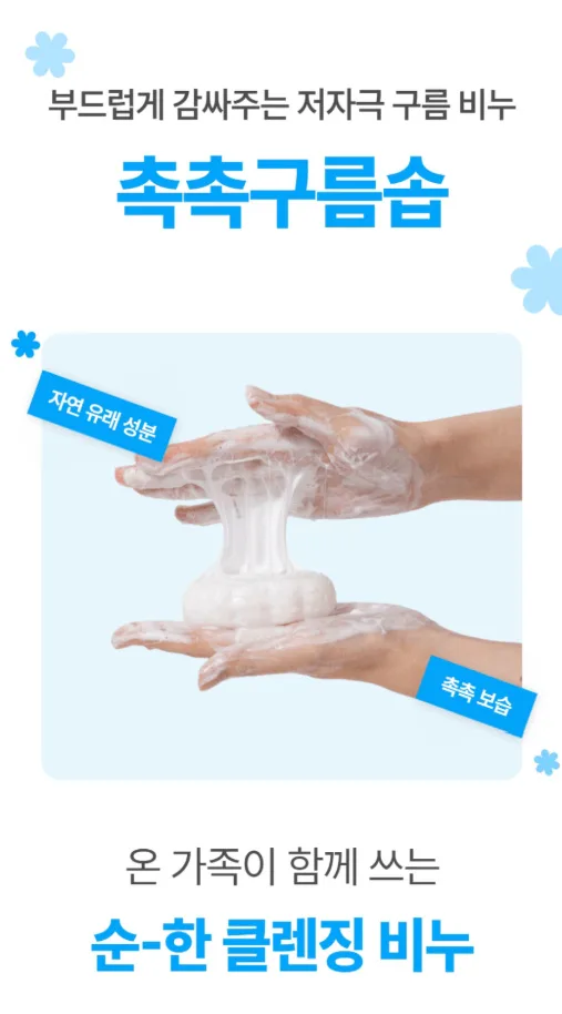 상품코드 : MM003 [메디맥스] 촉촉한 저자극 세안 비누 촉촉구름솝 100g