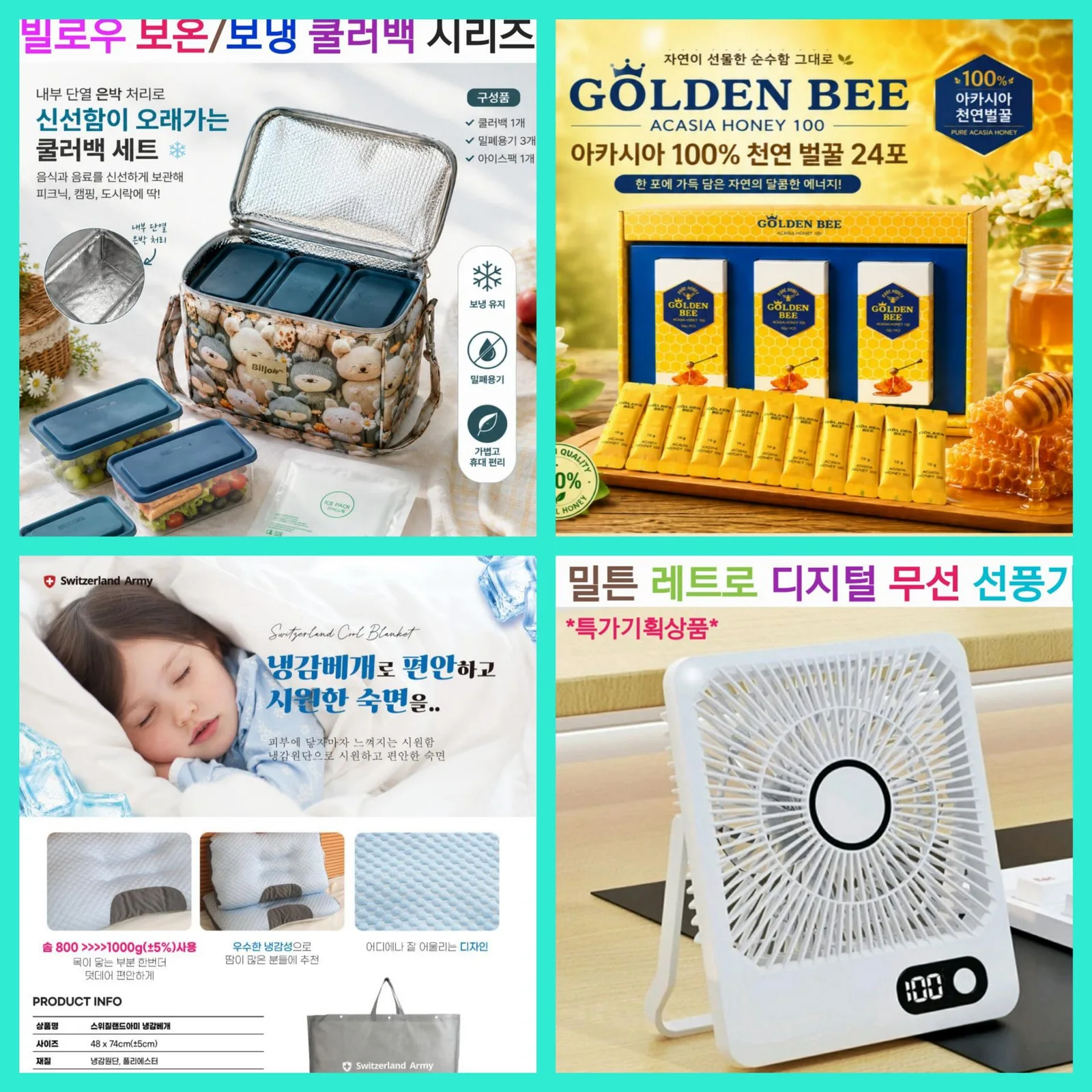 매장 창고 합배송 가능 상품 (클릭 해보세요)