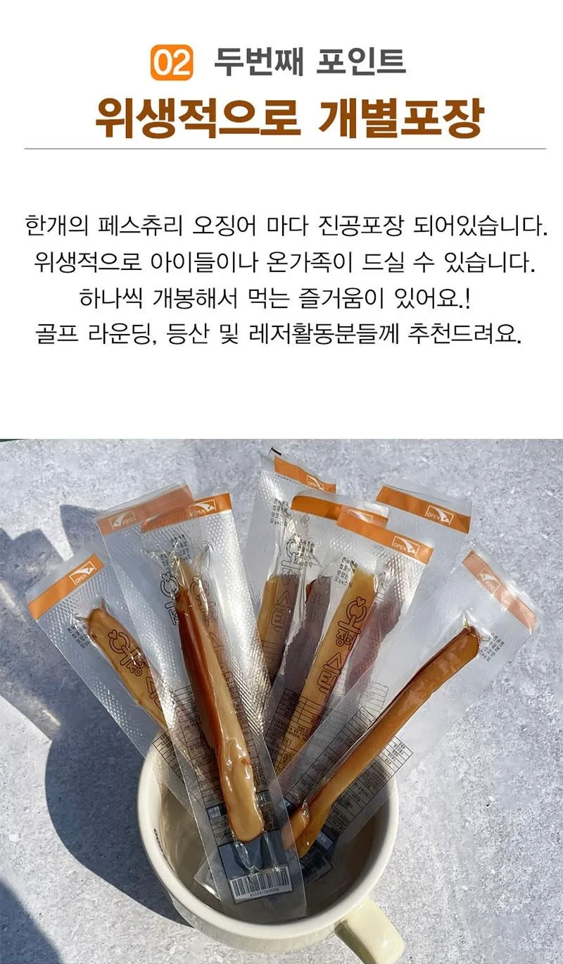 상품코드 : UB053 오징어스틱 10g 20P (20종)
