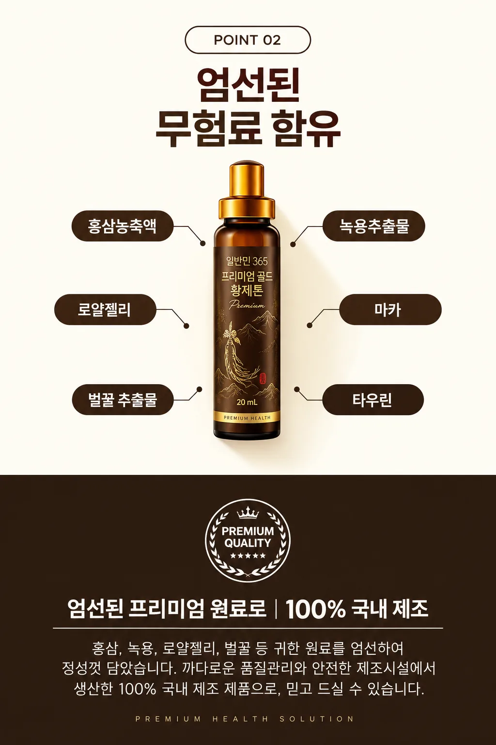 상품코드 : S312 당제로 알부민골드 프리미엄 10병