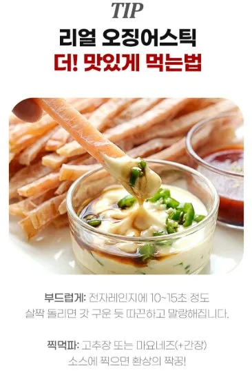 상품코드 : DWR013 두툼한 통몸통 그대로 썰어 더 맛있는 리얼오징어스틱 150g