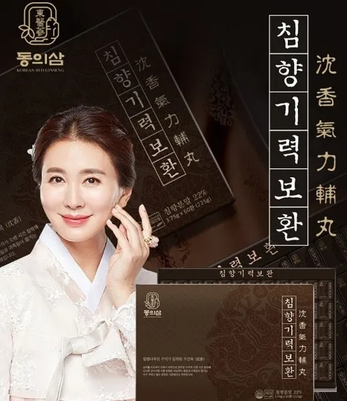 동의삼 침향기력보환 60환(쇼핑백포함)