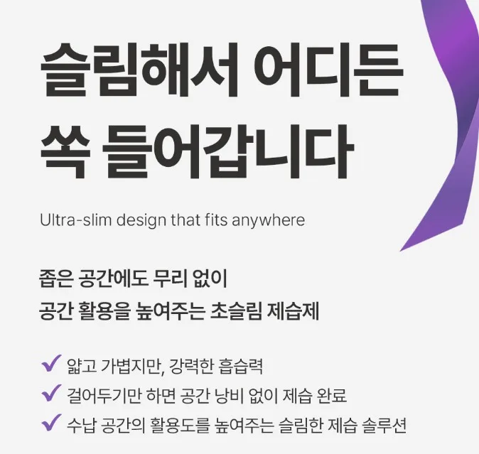 피키클린 제습타임 제습제 10개입 150g