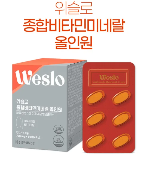 [콜마생활건강] 위슬로 종합비타민미네랄 올인원
