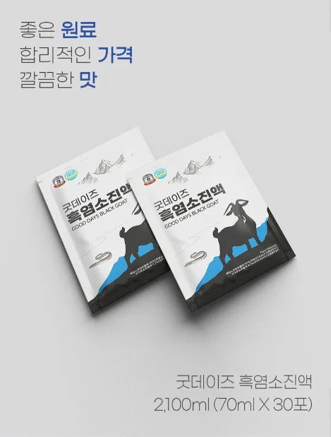 상품코드 : KH01 [한국고려홍삼] 굿데이즈 흑염소진액 70mlx30포
