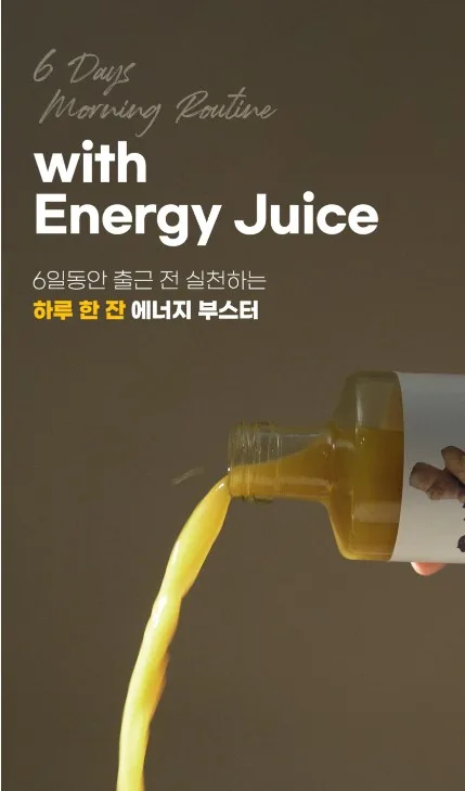 상품코드 : TK011 [청숨] 진저레몬샷 파이토 에너지 주스 360ml