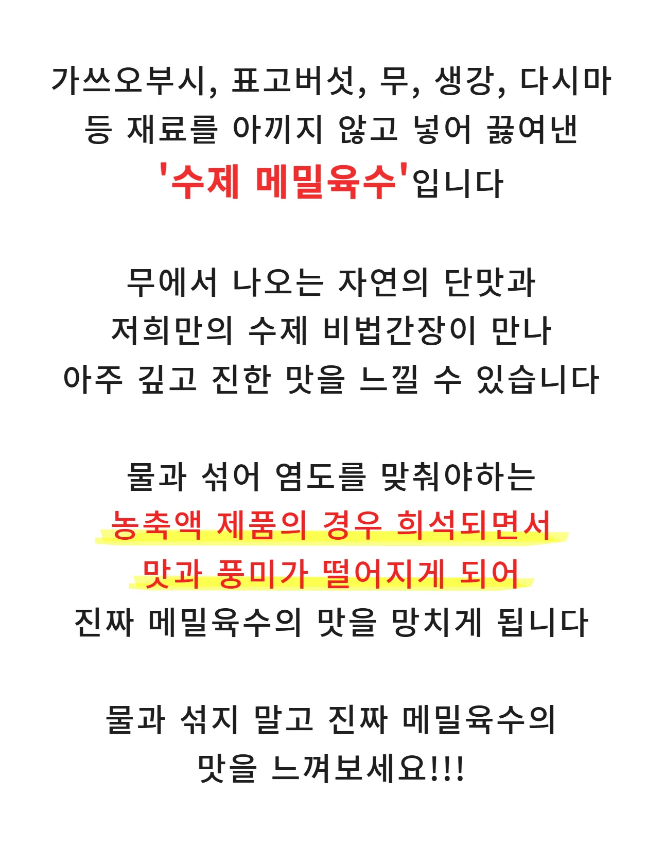 상품코드 : IC003 일산칼국수 정통 메밀소바
