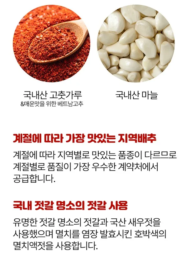 상품코드 : HAN002 왕애밥상 매운실비김치 500g