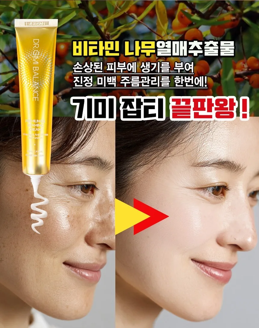 기미밸런스 기미잡티 비타민C크림 40ml
