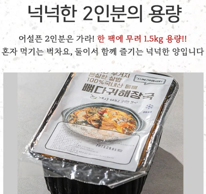 상품코드 : JF001 바르다집밥 100% 한우로 만든 고기 듬뿍 뼈없는 갈비탕 800g