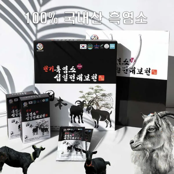 [천기흑염소] 십일전대보천 70ML X 30포
